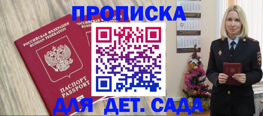 временная регистрация законно в Хадыженске