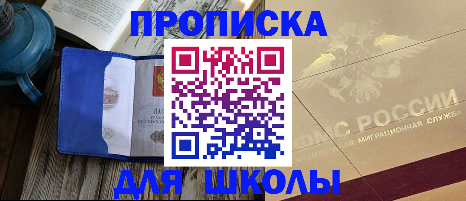 прописка законно в Хадыженске