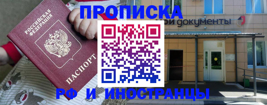 пропишу в квартире в Хадыженске